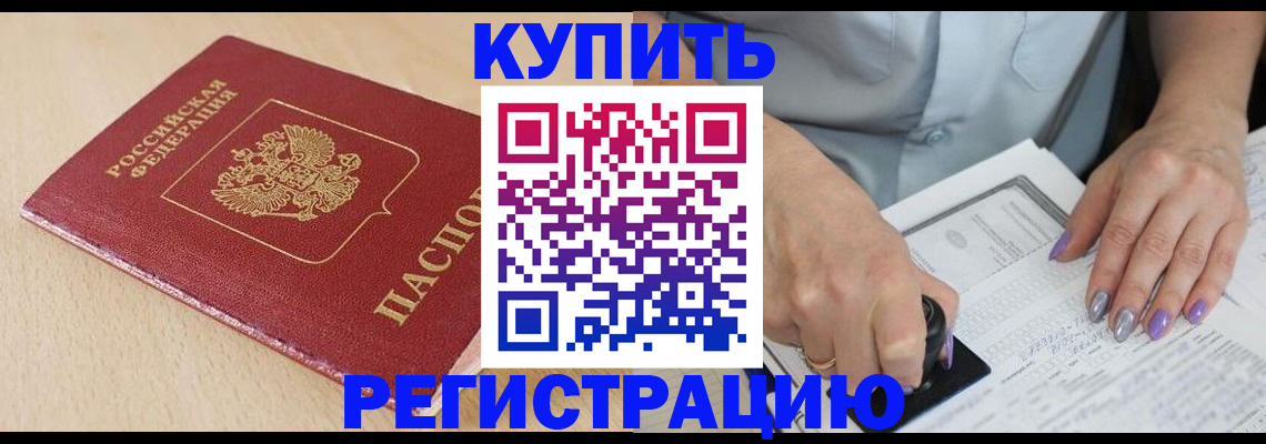 прописка для военкомата в Железногорск-Илимском