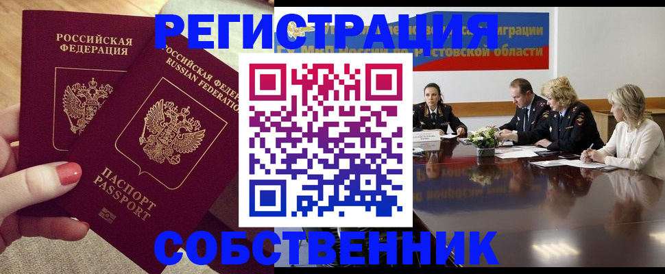 регистрация в Железногорск-Илимском