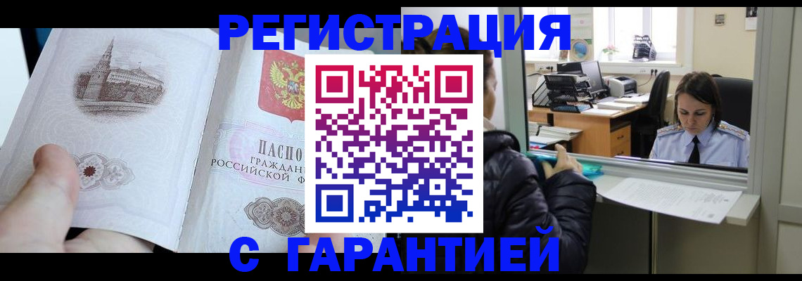 прописка для школы в Железногорск-Илимском